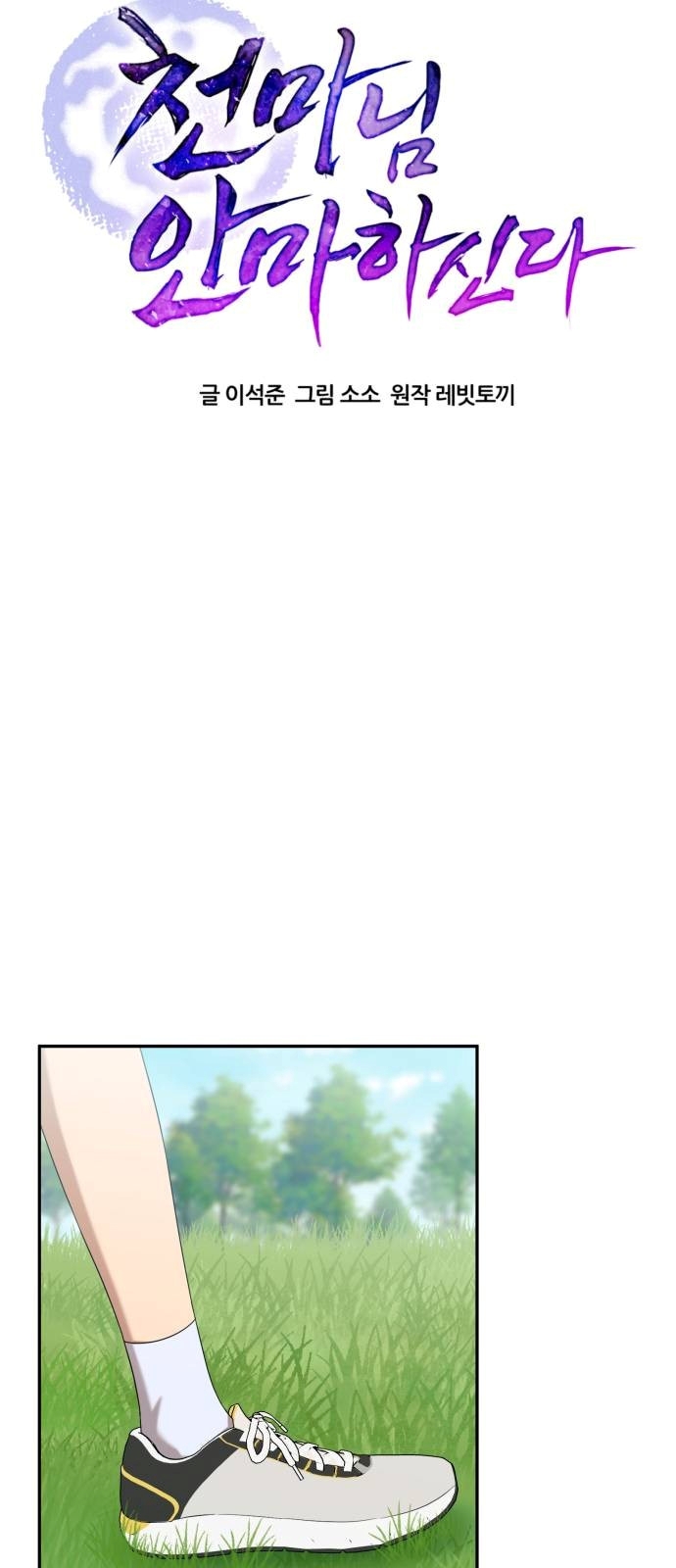 Thiên Ma Bấm Huyệt Chapter 29 - 28