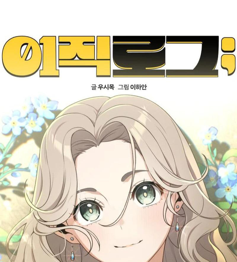 Nhật Kí Đổi Nghề Chapter 8 - 69