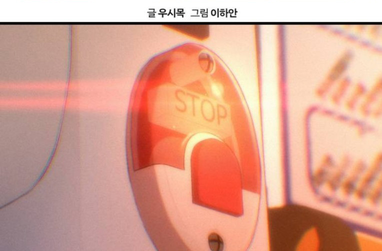 Nhật Kí Đổi Nghề Chapter 32 - 38