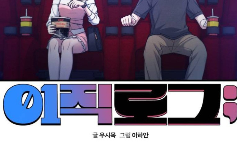 Nhật Kí Đổi Nghề Chapter 36 - 55