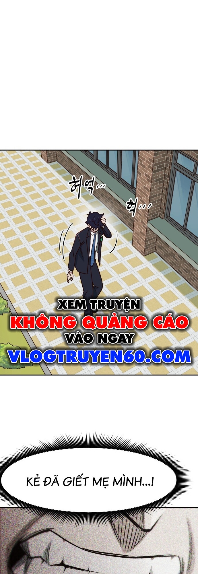 Unluck Chapter 76 - 65